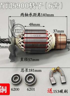 CIR 老百闻9寸电圆锯转转子百闻500（6齿）子99寸电圆锯转子台锯
