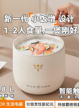 1.8L电迷你小型锅电饭家用多笼功能饭锅1一2人宿舍LY-161D预约带
