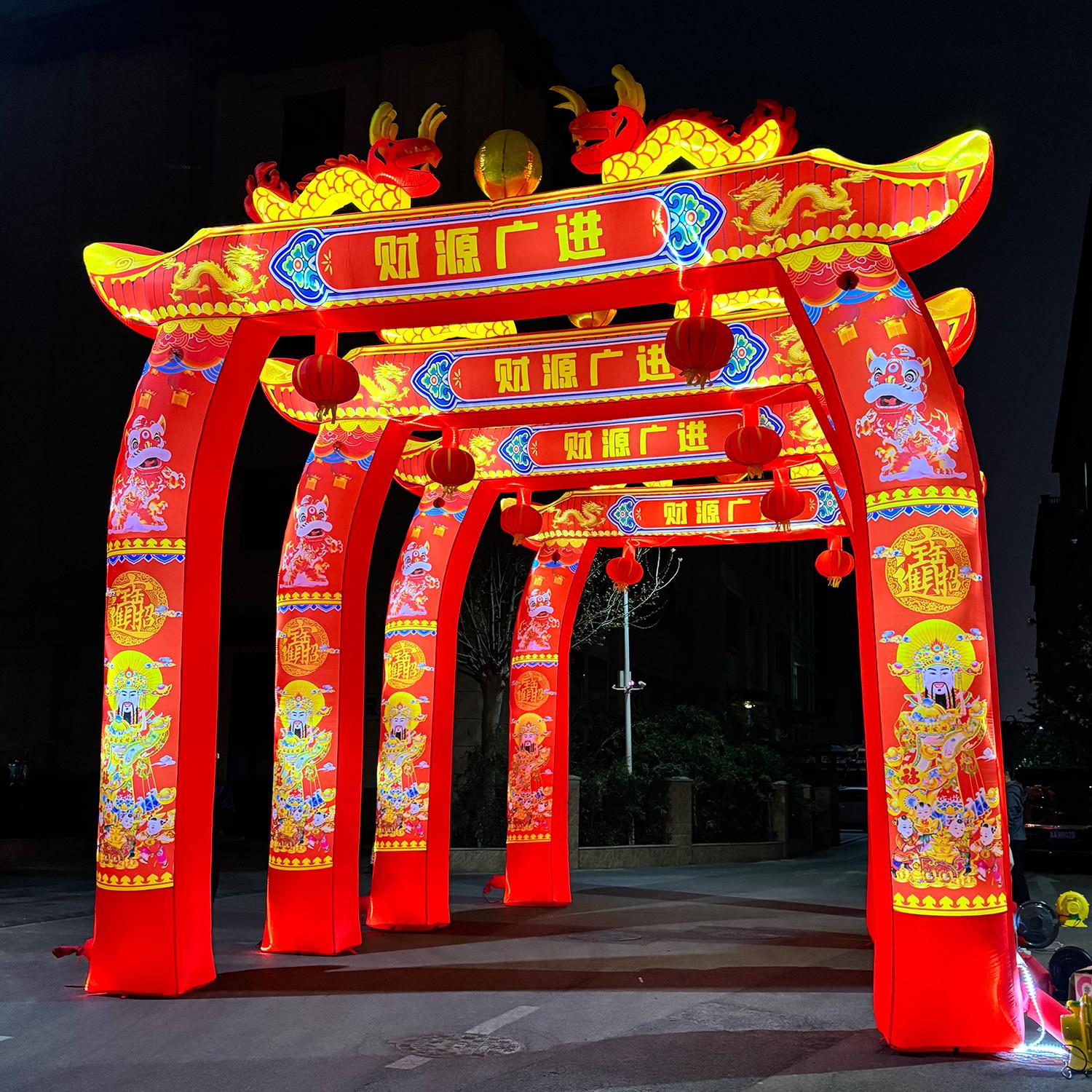 中式开业财充气拱门彩虹庆典婚庆双龙动气门模源广进状活元WRH立