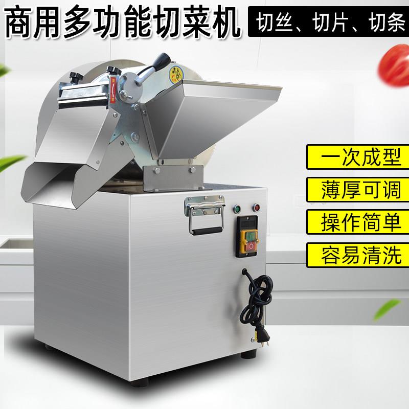 榴切菜机商用多功能罗卜红薯土豆切丝切条片机石机WIH山楂姜电动