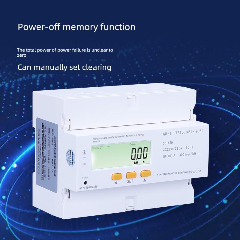 三相四线导AFM轨电能表38工V工厂业电能0表变压器轨式多功能电能