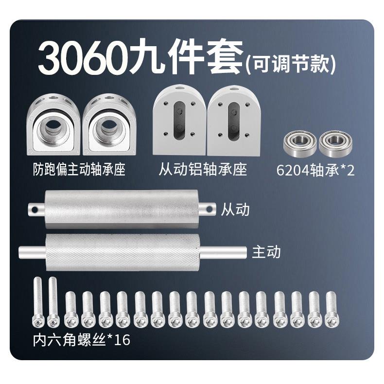 080输送带主从动滚筒流水线 线输送配机铝全套件机头尾可调节轴承