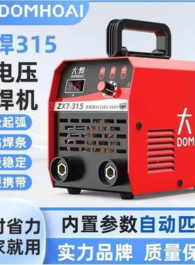 德国3品质大焊电焊2机20983v30v宽电压全自动15手持式智能8电焊机