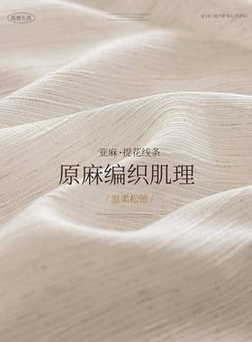 扶风纱短帘纱5帘2户02新款透光不透人小窗窗NLK飘窗卧室日式亚麻