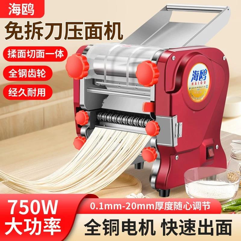新款226全自0动qzw123家用制面机商型用面条小不机锈钢擀揉水饺皮