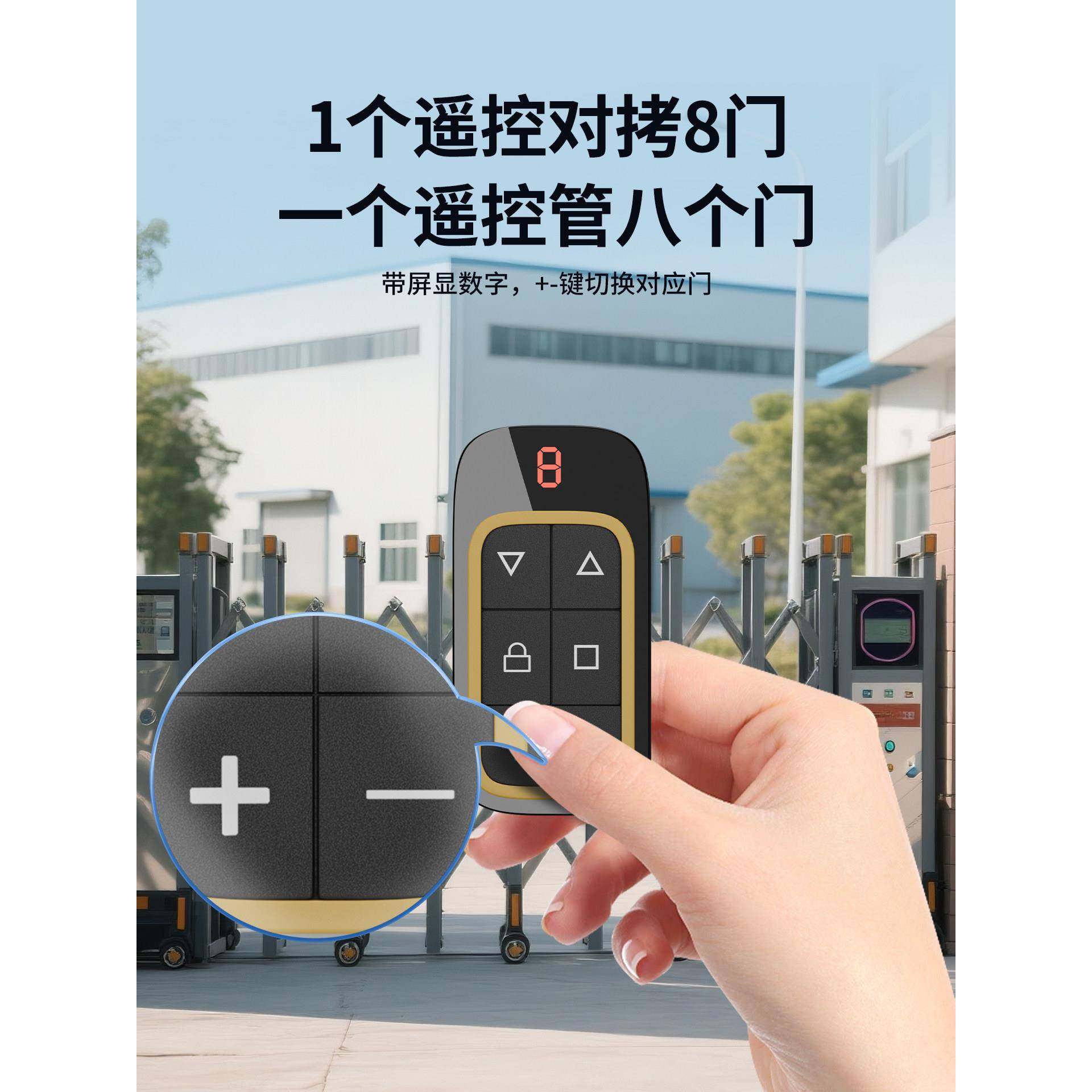 帘门遥控器车库门门卷闸道闸缩电动门自卷动配对4伸KUU对拷控制器