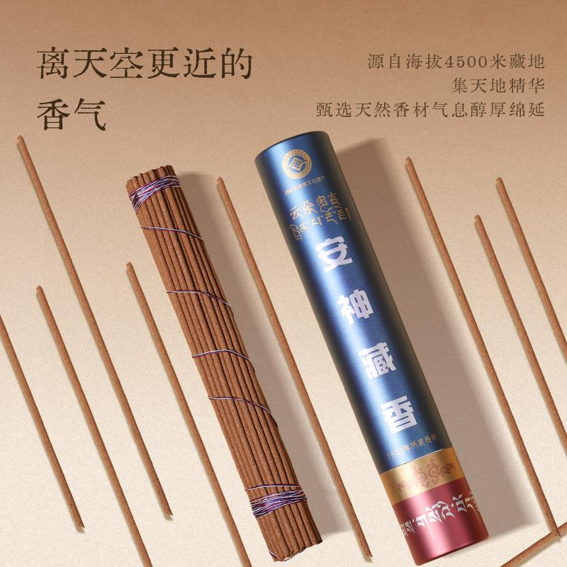 香云朵吉安神藏安天然香料神助眠改善睡眠古法手工线 线多香家用