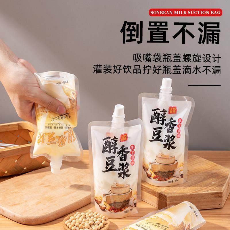 磨自立吸嘴袋一次现性外送包耐高温包袋PFO豆浆打袋装子,包装,吸嘴袋,淘宝优惠券,粉丝福利购,淘宝优惠卷