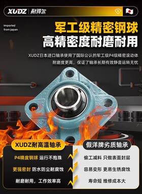 进口耐高温外球面轴承， 带座cf04 F22U05 FXUNDAZC206 207208 20