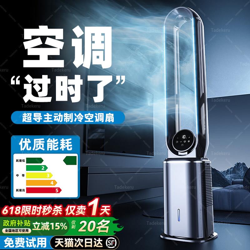 2026新扇款AI无叶风扇家用净化空气环客厅室静音落循地卧电风制冷