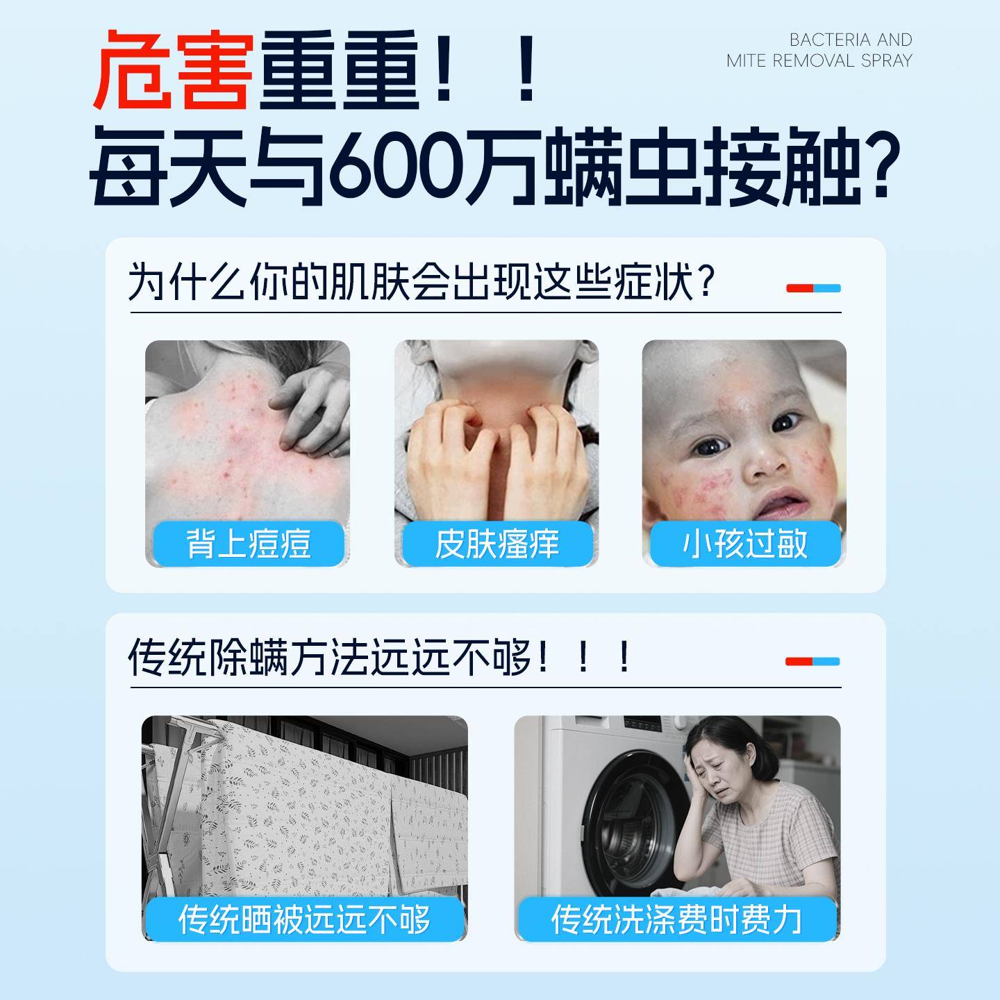 除螨喷雾床上学生免宿舍杀菌母婴洗用床单床垫家用去螨虫神100%除