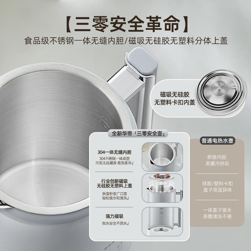 华VSH019B帝烧水壶2保025新款烧水温恒一体温智能热水茶壶泡开水