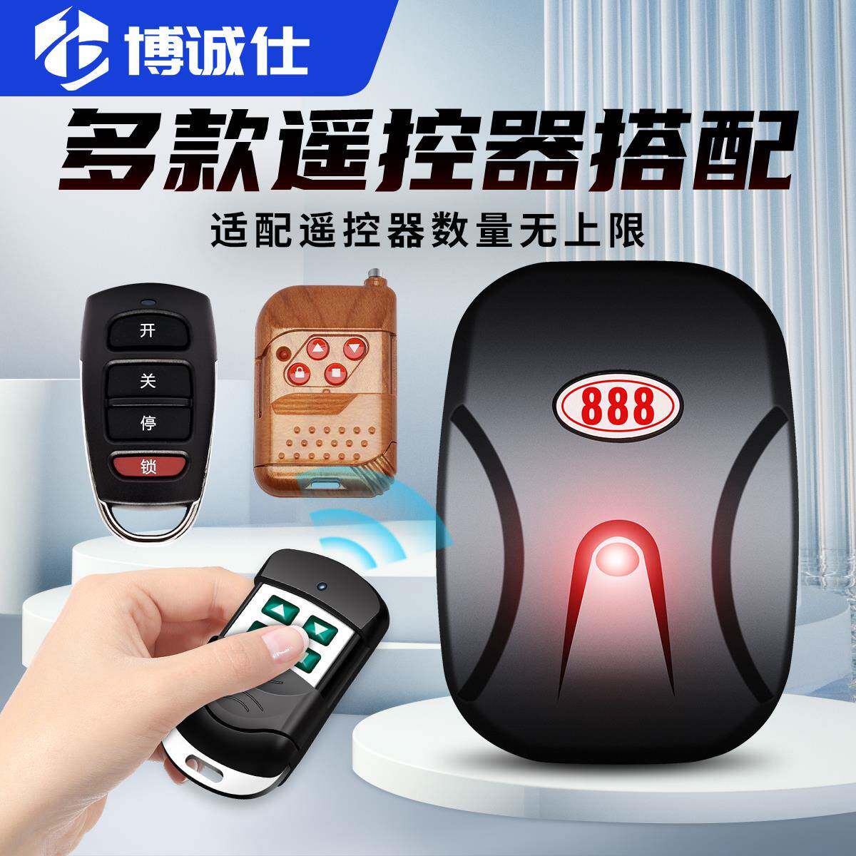 自动门卷闸门遥控器远距离接收器通88全8套车库卷帘门用门控制器