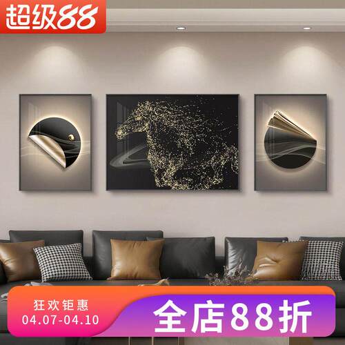 现客代三轻奢感厅装饰画沙发背景YH-2409墙挂画马到成功高级抽象