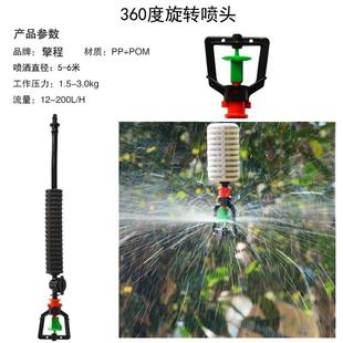 农业溉浇大棚自动水喷雾喷淋系统菜喷1601药喷灌设灌备洒水喷蔬头