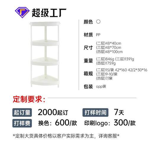 浴置物架架04828 落地式卫生间脸盆架洗手间厕所储物收室纳 塑料
