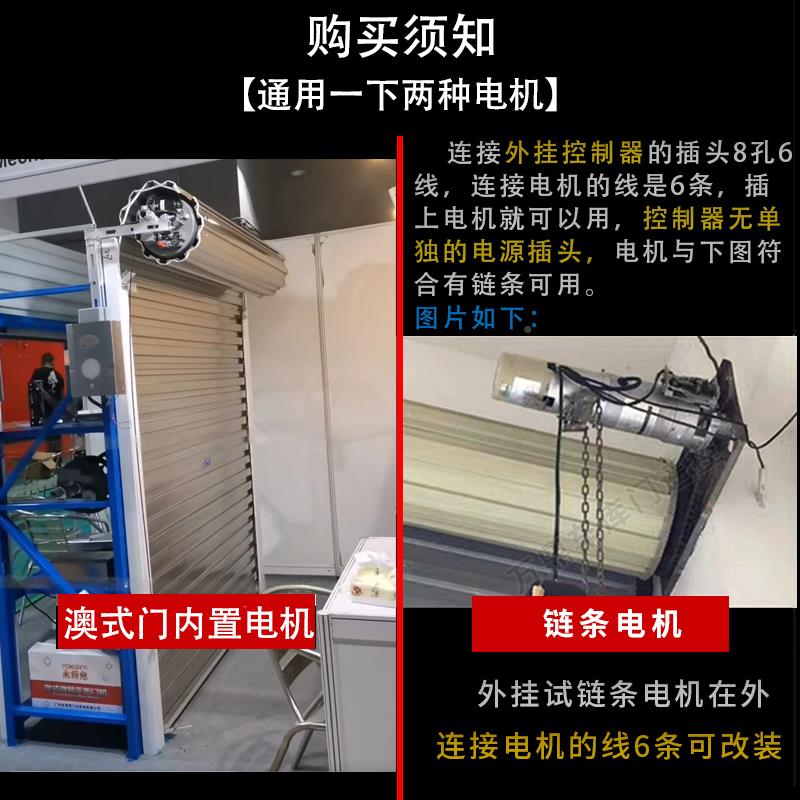 D库C4V2澳电动卷帘门直流电CFW式机控制器卷闸门车门遥控器储备电