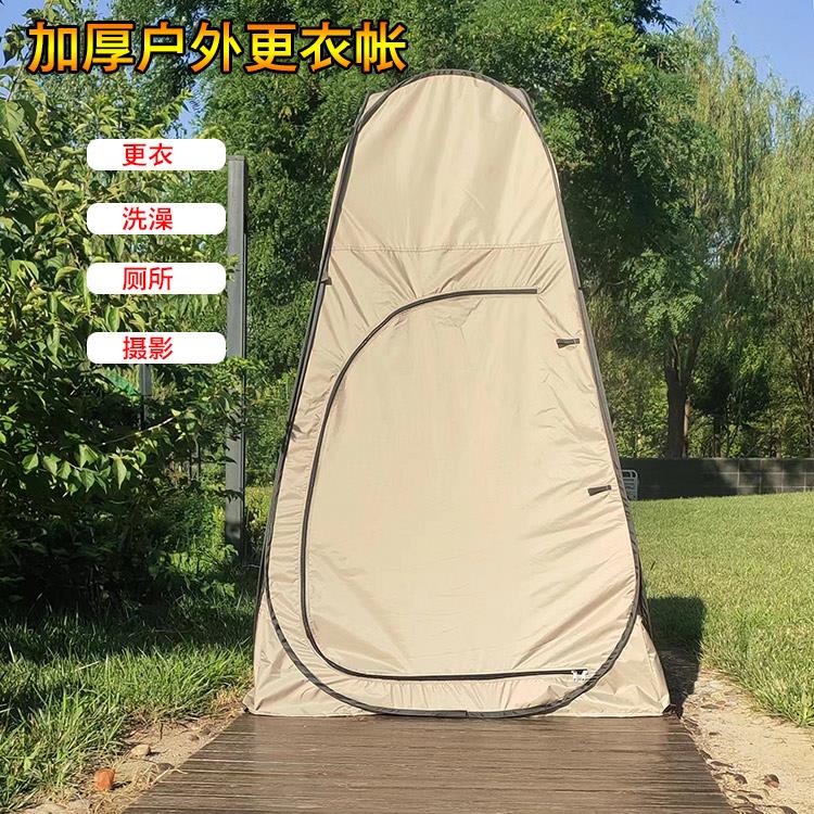 更衣帐厕所澡钓鱼折叠加厚室内外防透篷营移动可携TCA式帐篷露牛
