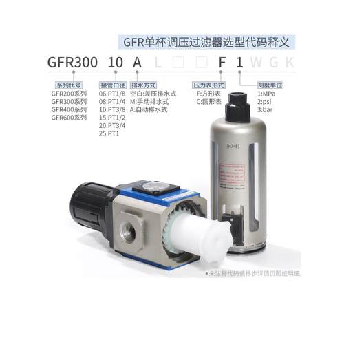 亚德R客气源处理器空气调压过0滤器GF200-08 30-10/ 400-1 600-25