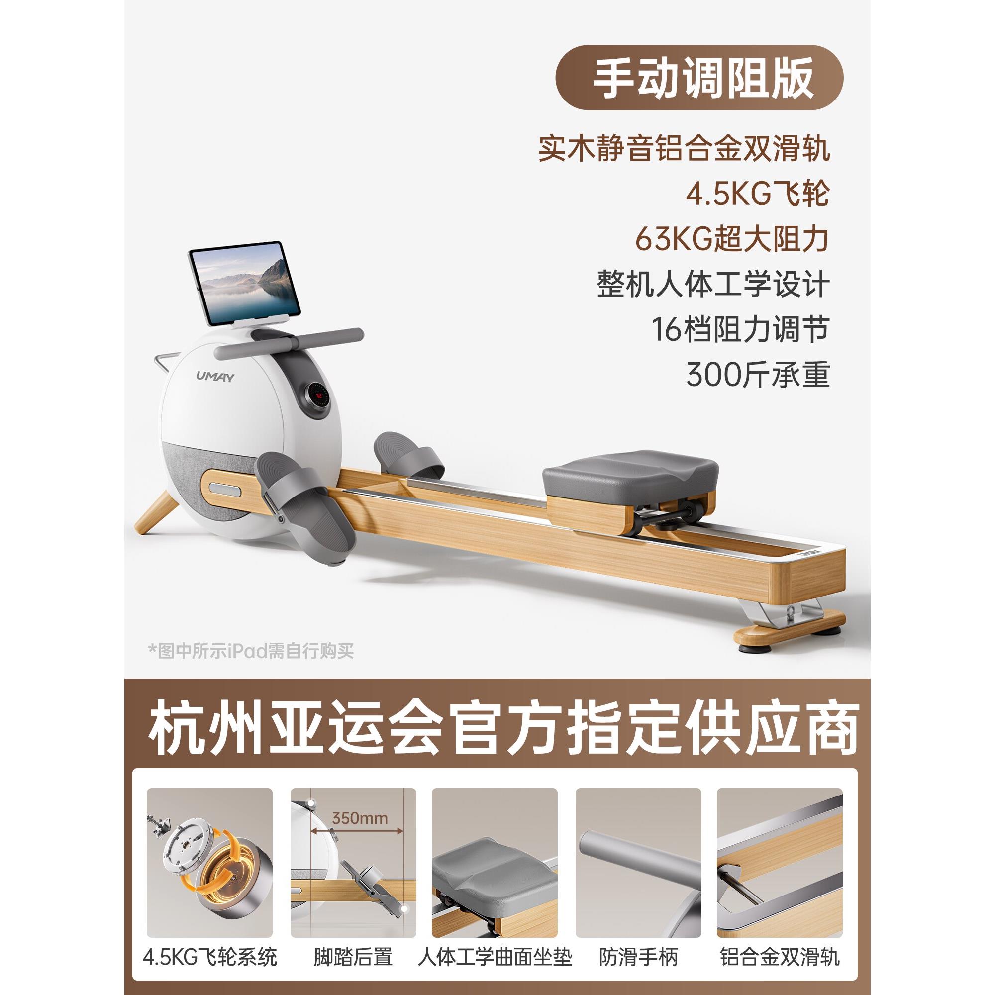R6佑美画船家用健身器材练燃脂型磁阻静音综合训器小智机能滑船机