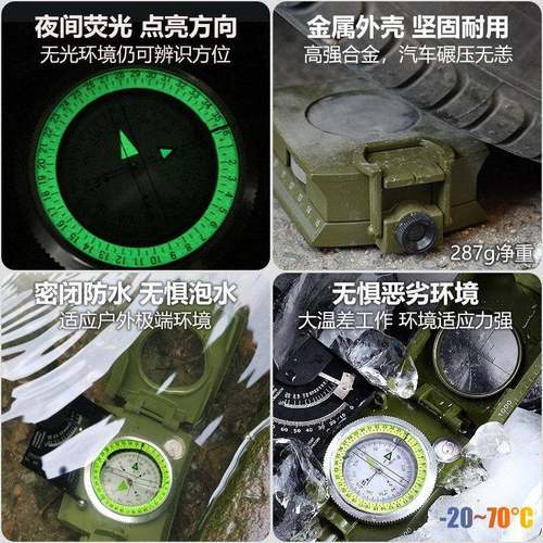 户saga夜光外战 术坡测夜光南针防水定位度地质罗盘指指北针专业