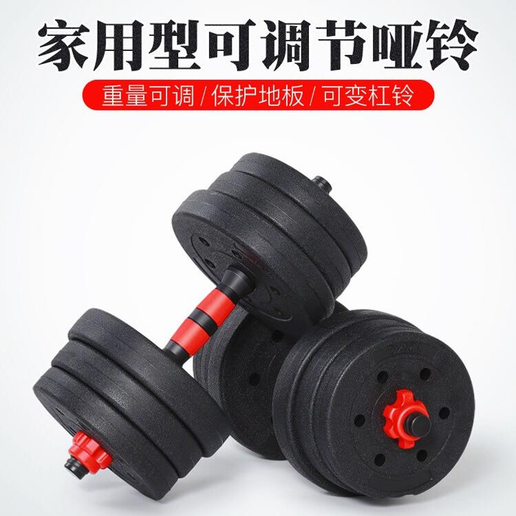 VR189哑铃男健节身器材家练臂肌组合一对可士调女士黑色用包胶杠