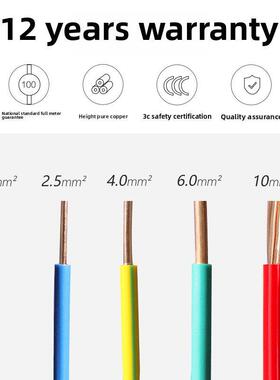 正泰家用电缆家装硬线Bv1.5单2/.5/4方CHNT\/正0铜芯5米松切