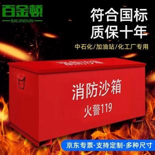 百【防金顿消防沙箱加厚沙60*40*40/cm】防汛箱灭火箱消年审检查