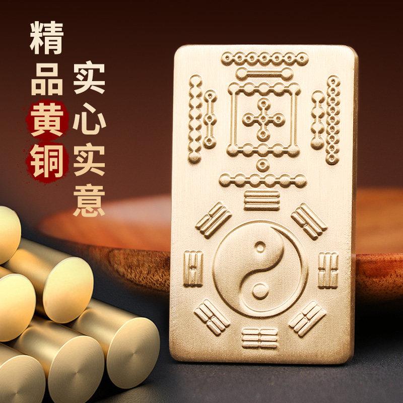 后道家铜纯黄河图书把件先天天太极XD058洛八卦图平安符铜牌摆件