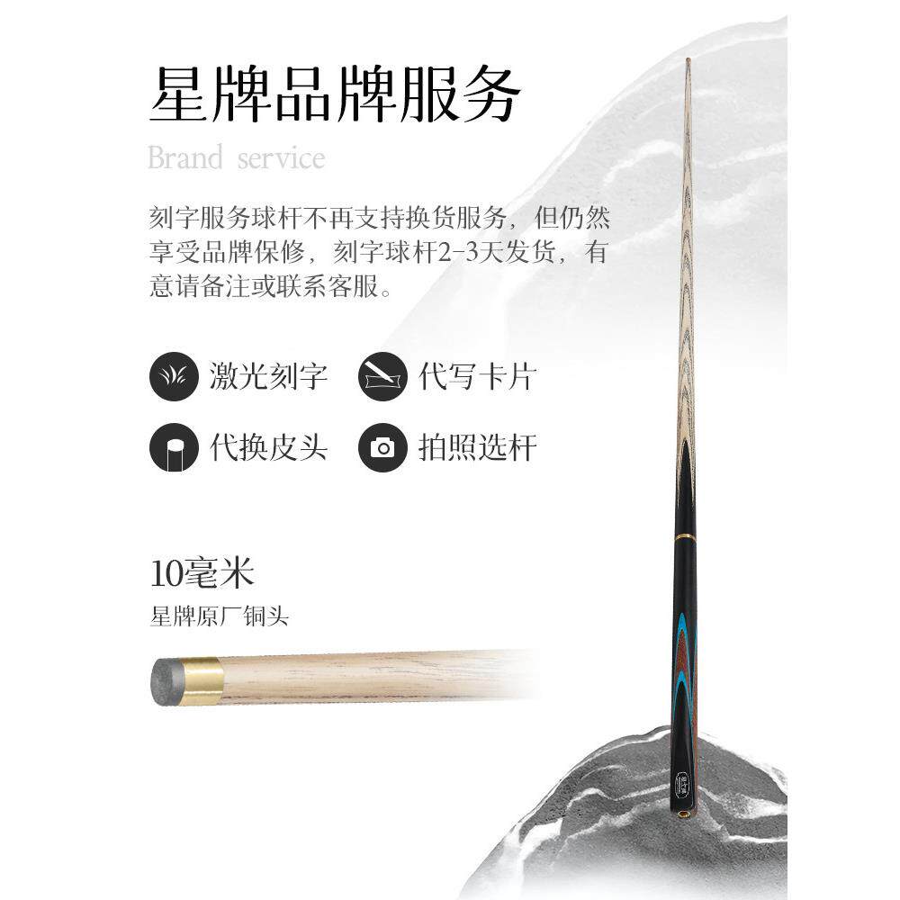星牌台球杆小中式黑JDY八台球杆手斯诺克球头中式八球球杆桌杆球