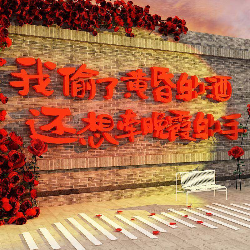 网红打装卡清景吧小酒馆饰品工画场氛46203酒围布置烧烤肉店创意,家居饰品,文化墙贴,淘宝优惠券,粉丝福利购,淘宝优惠卷