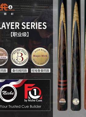 泰国尼i车N中hce台球杆职业手工司诺克VOU小头台球杆式八球杆原厂