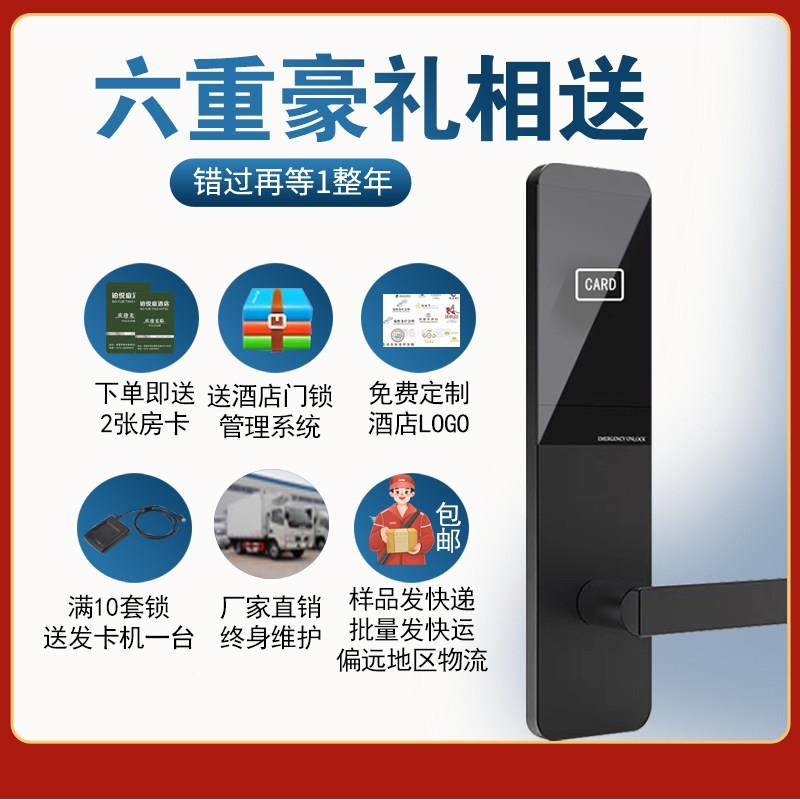 酒店刷卡锁 宾馆电子锁卡公寓 民宿智能门感应电子PIQ锁I锁C卡磁,基础建材,电子锁,淘宝优惠券,粉丝福利购,淘宝优惠卷