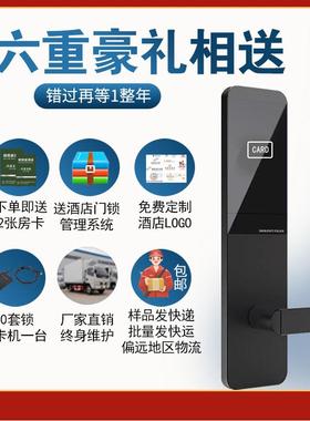 酒店刷卡锁 宾馆电子锁卡公寓 民宿智能门感应电子PIQ锁I锁C卡磁