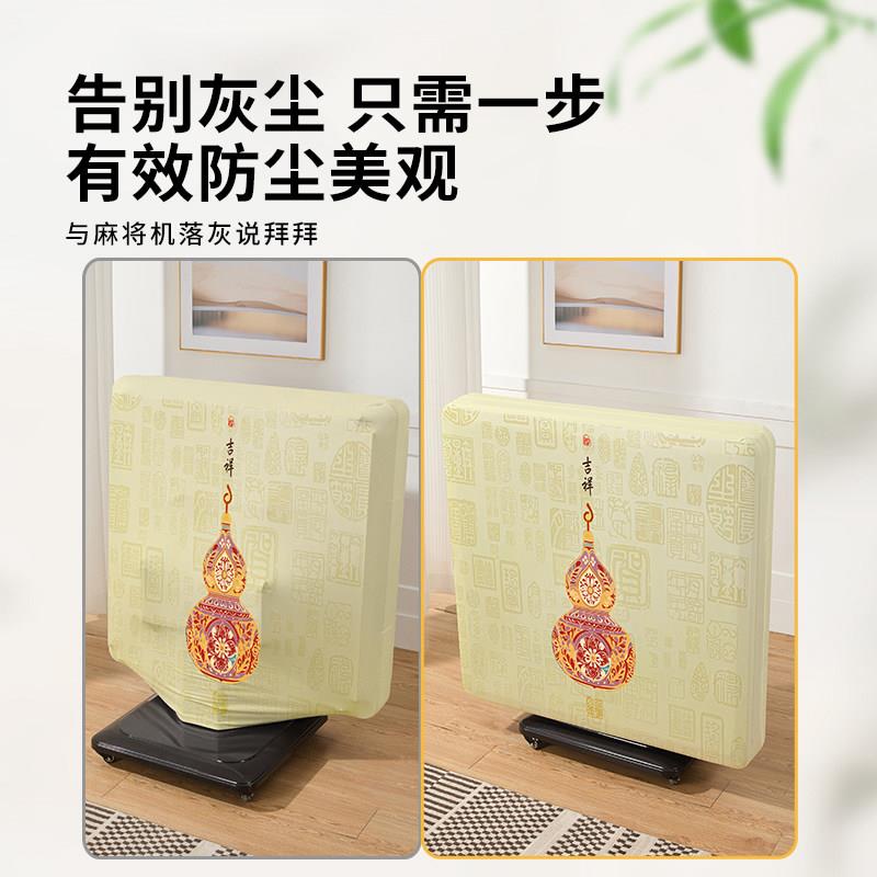 麻机防尘罩用折麻叠将机罩套MJ1将新款全包通弹力布麻将防尘盖桌