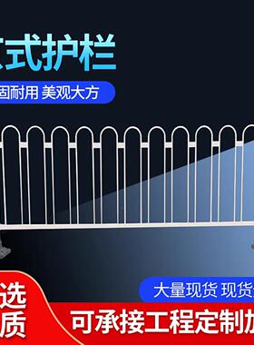 京式全市政道路路交通护栏围栏马安宏旺栅拦隔离锌钢市人行城公路