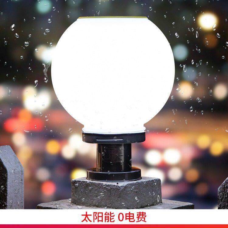 户外圆球太别头阳能柱灯不锈钢底座墅景门柱灯围墙庭院观装饰灯具