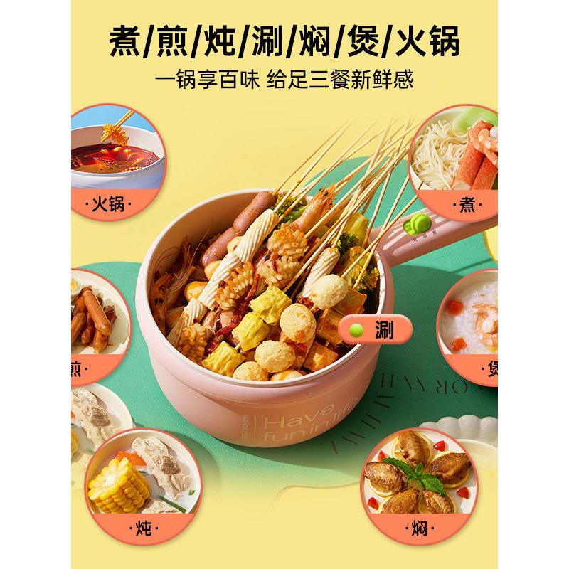 小南瓜电火煮锅宿学生家用多功JYC能蒸煮舍体电炒锅泡面小一型电