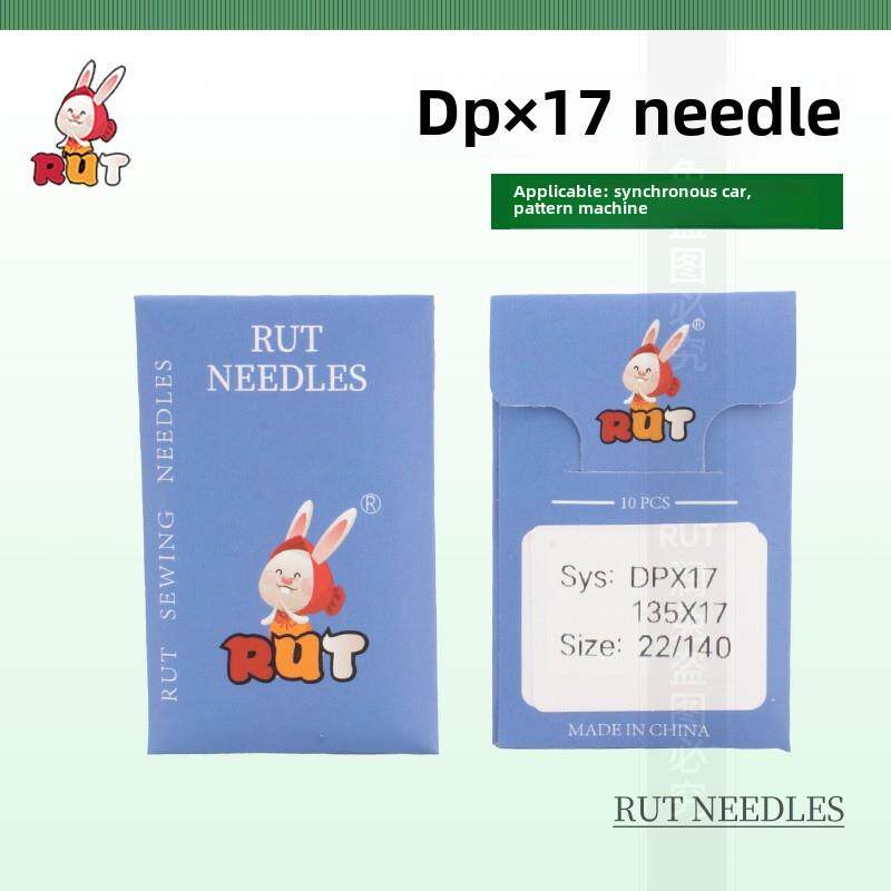 德国针格茨罗DP17机 钉扣机同步LON车针缝纫机针x厚料机针双针车