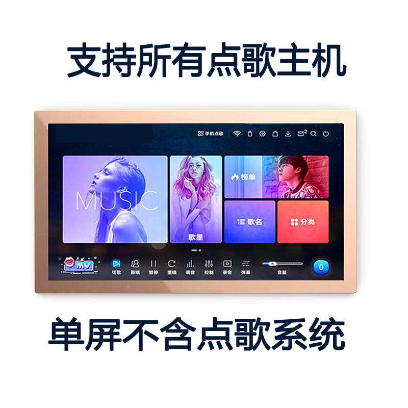 屏容KTV触CMP控屏幕红外/电触控屏幕显示器点歌家机视易音王音创