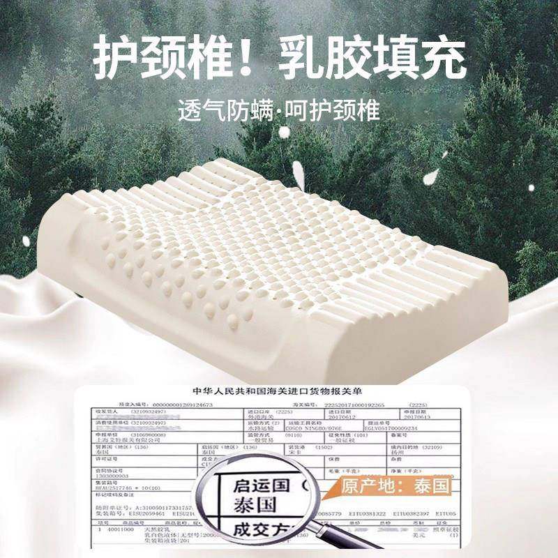 人乳胶枕头家用一对护颈睡椎助眠专用枕橡20250917芯胶硅猫胶儿童,床上用品,乳胶枕,淘宝优惠券,粉丝福利购,淘宝优惠卷
