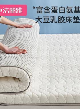 洁丽乳胶雅床垫软垫家用卧室褥子房用垫专JL5AAQ褥宿舍单人租床褥