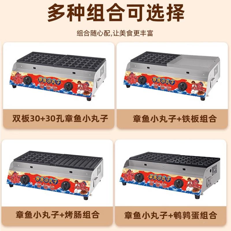 鱼小丸子机商用摆摊燃气电热蚝蛋烧机虾扯鱼丸炉蛋丸炉鱼香肠章机