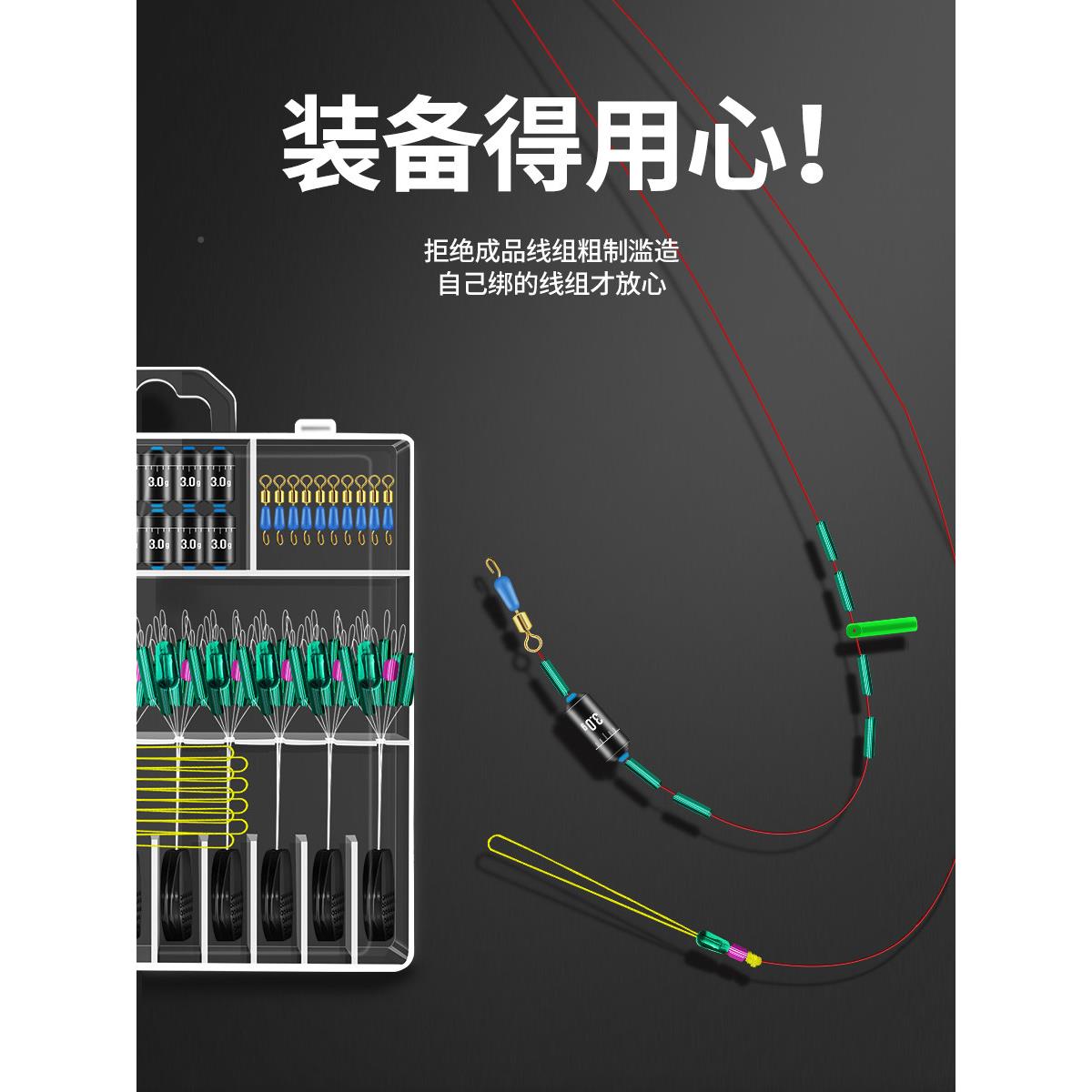 TXI竞漂技硅胶太空铅皮座八字环套豆装全套组合超紧钓鱼线主组小