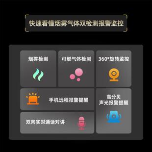 烟雾报警器像厨房防火灾专头用监控3摄万盛吉（60度无需wifi络远
