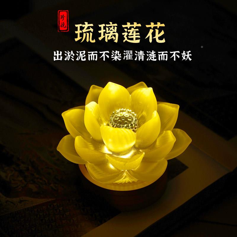 202款琉璃佛明前新长莲花灯电池款观世音佛灯6供AOV灯家用插电小