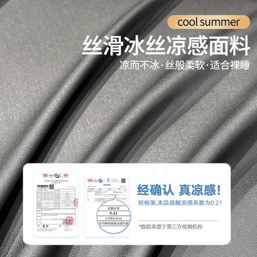凉感冰XB08C202丝夏凉被夏季空调a类人薄款被款被子 2026年新单双