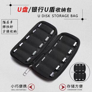 u盘收纳包袋迷你银行网银K宝整理袋跨境U盾优盘大号便携保护套包