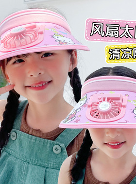 儿童帽子空顶凉帽夏季遮阳帽防晒帽带风扇帽男童女宝宝薄款太阳帽