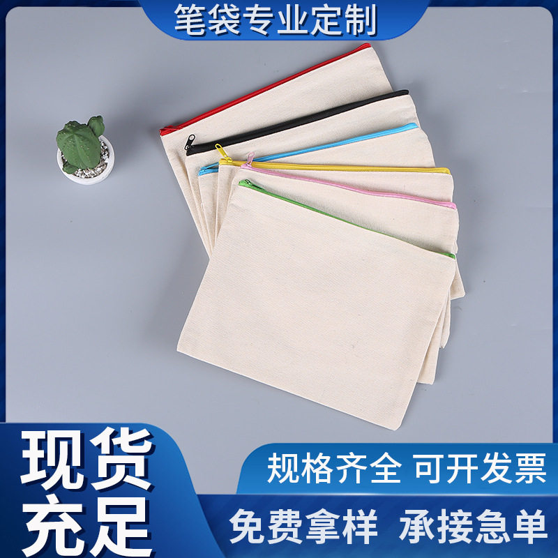 厂家空白拉链袋学生帆布笔袋定制印刷logo手拿零钱收纳袋化妆包图片